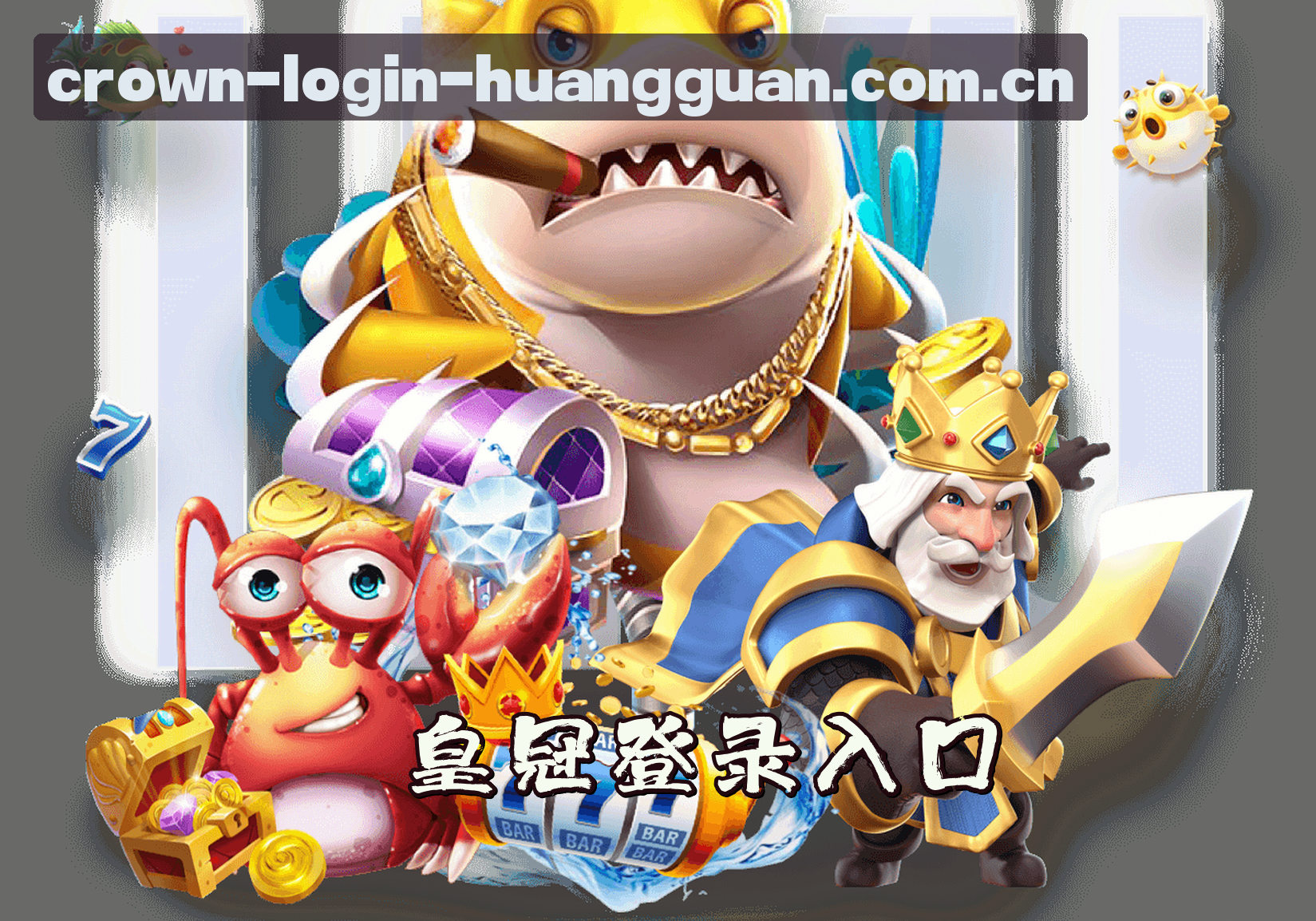关于我们 - 皇冠登录入口welcome［中国］官方网站 · 官方直营