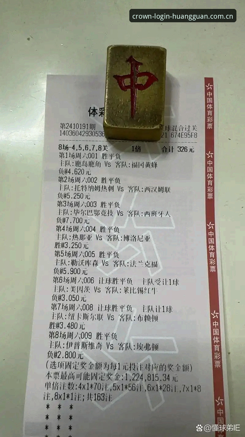 皇冠账户登录功能全面评测：从入口设计到赛事投注的数字化突破