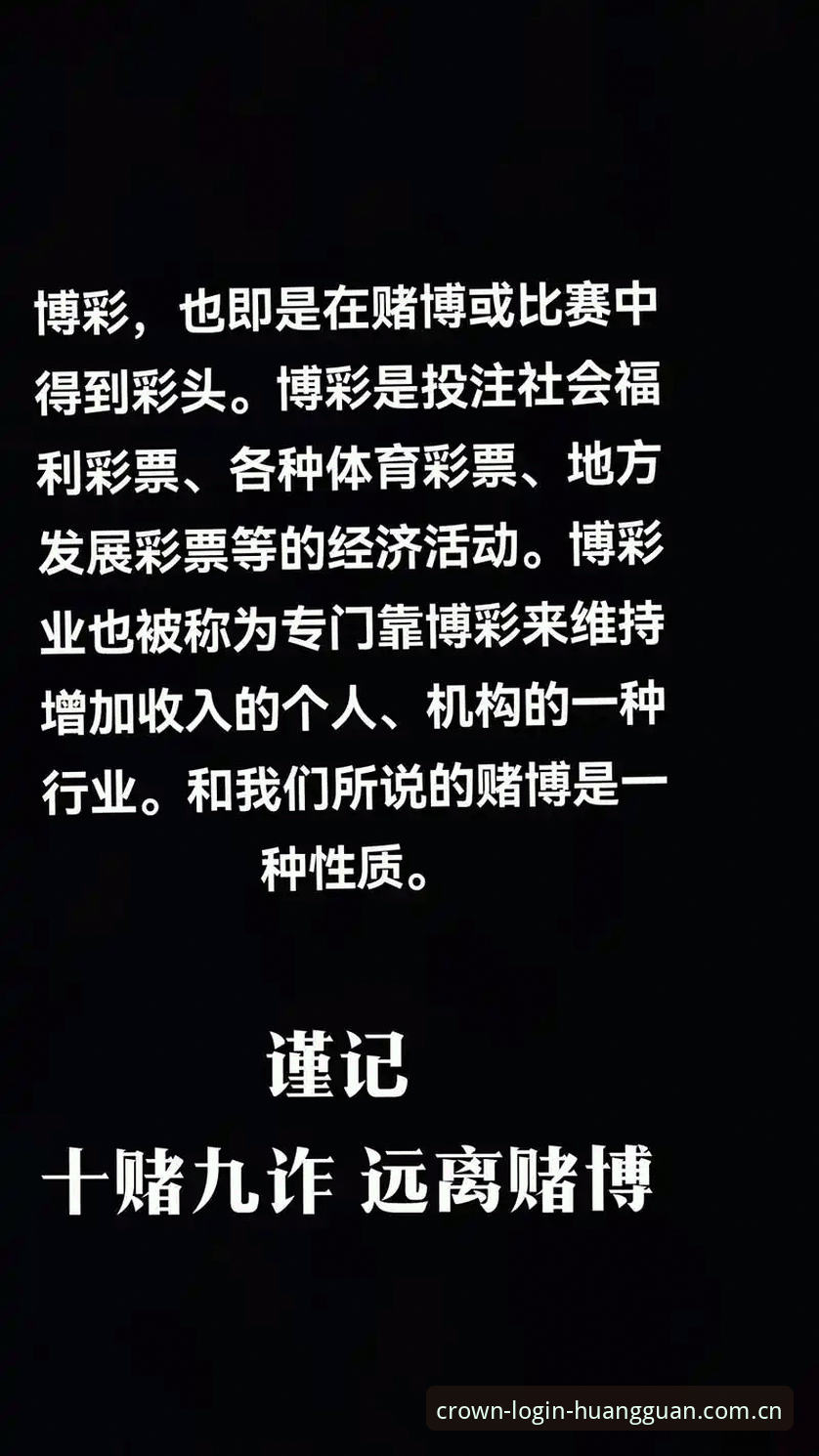 皇冠账户登录功能全面评测：从入口设计到赛事投注的数字化突破